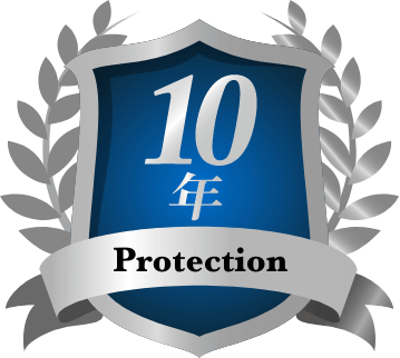 10年 Protection